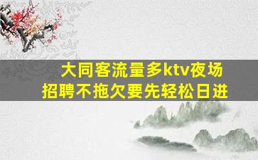 海南夜总会招聘